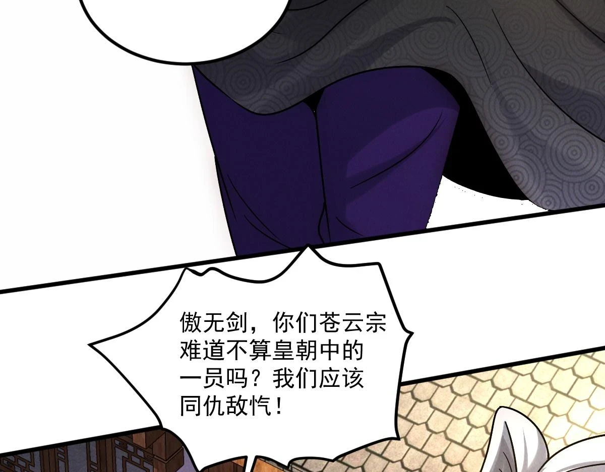 第53话 南卓皇朝要追杀我？81