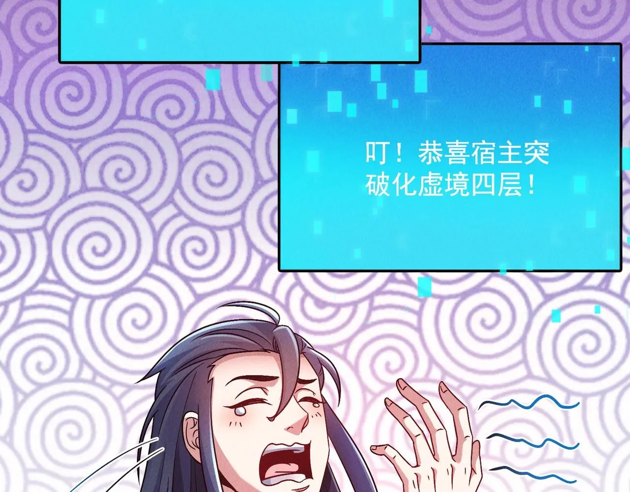 第94话 春宵苦短101