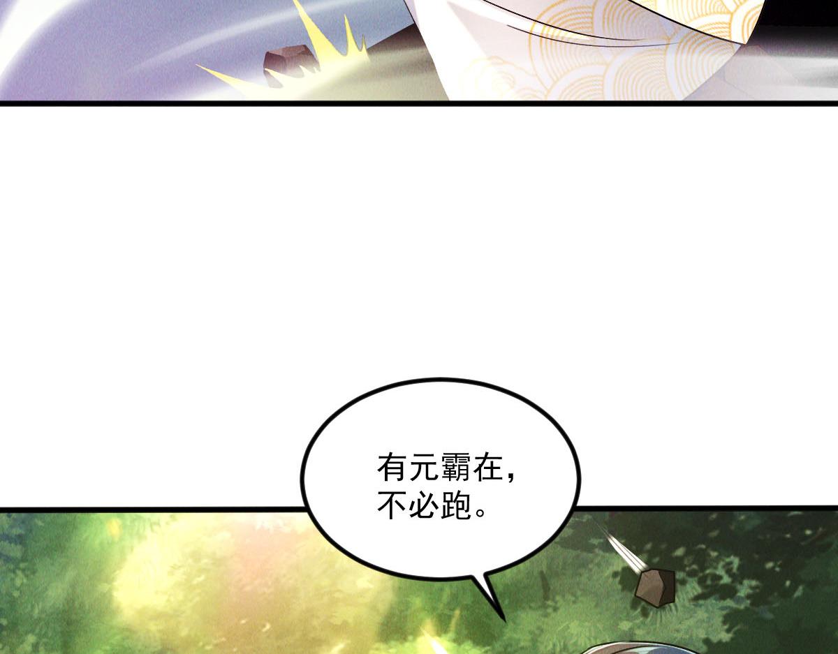 第43话 勇夺龙珠53