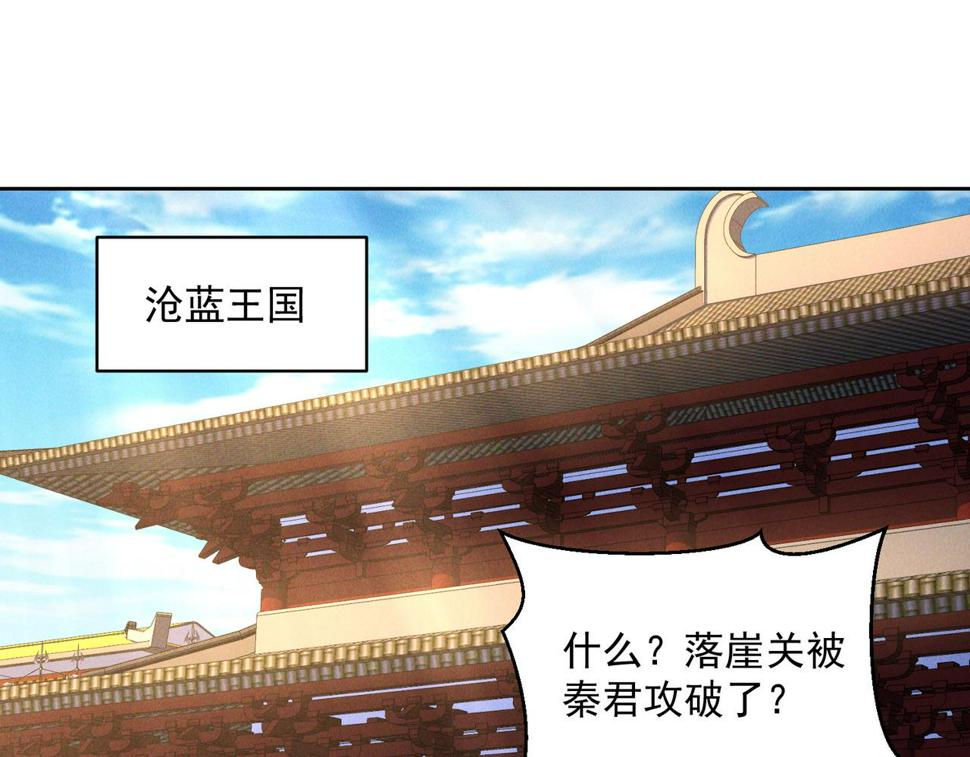 第65话 砸碎落崖关，进攻沧蓝国89
