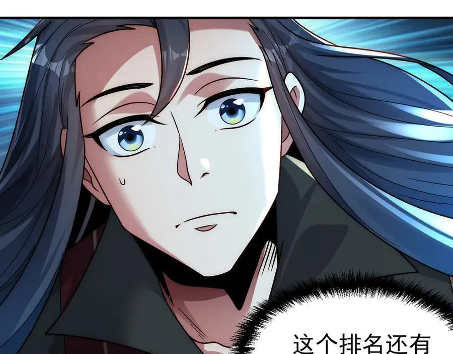 第131话 观天称王39