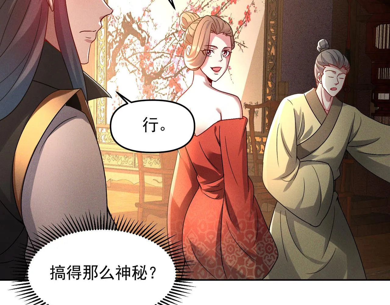 第79话 乖，交给为夫135