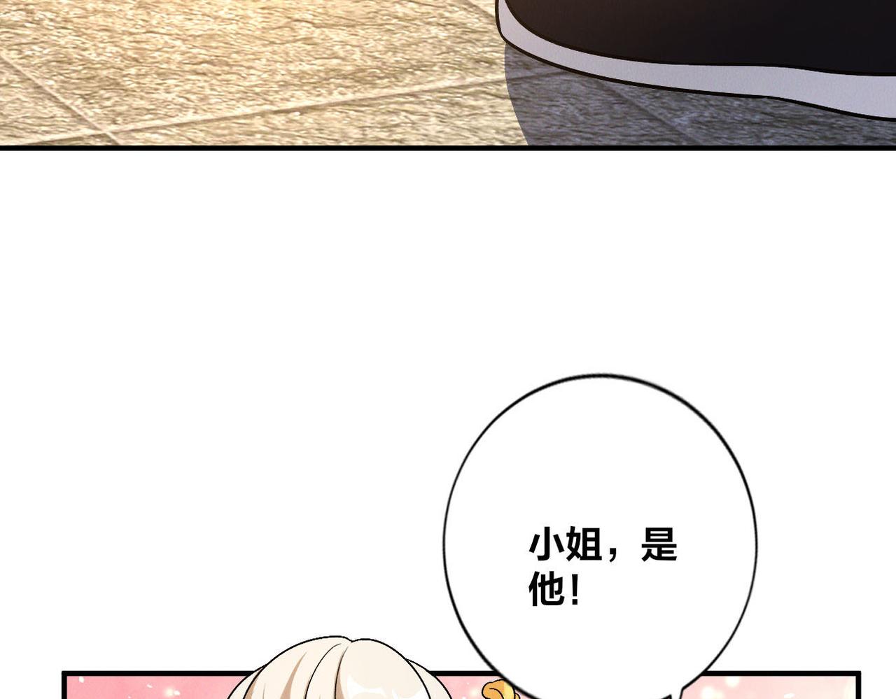 第51话 皇都遇故人59