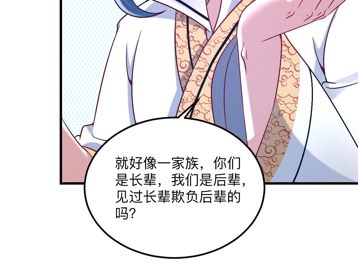 第36话 出一口气24