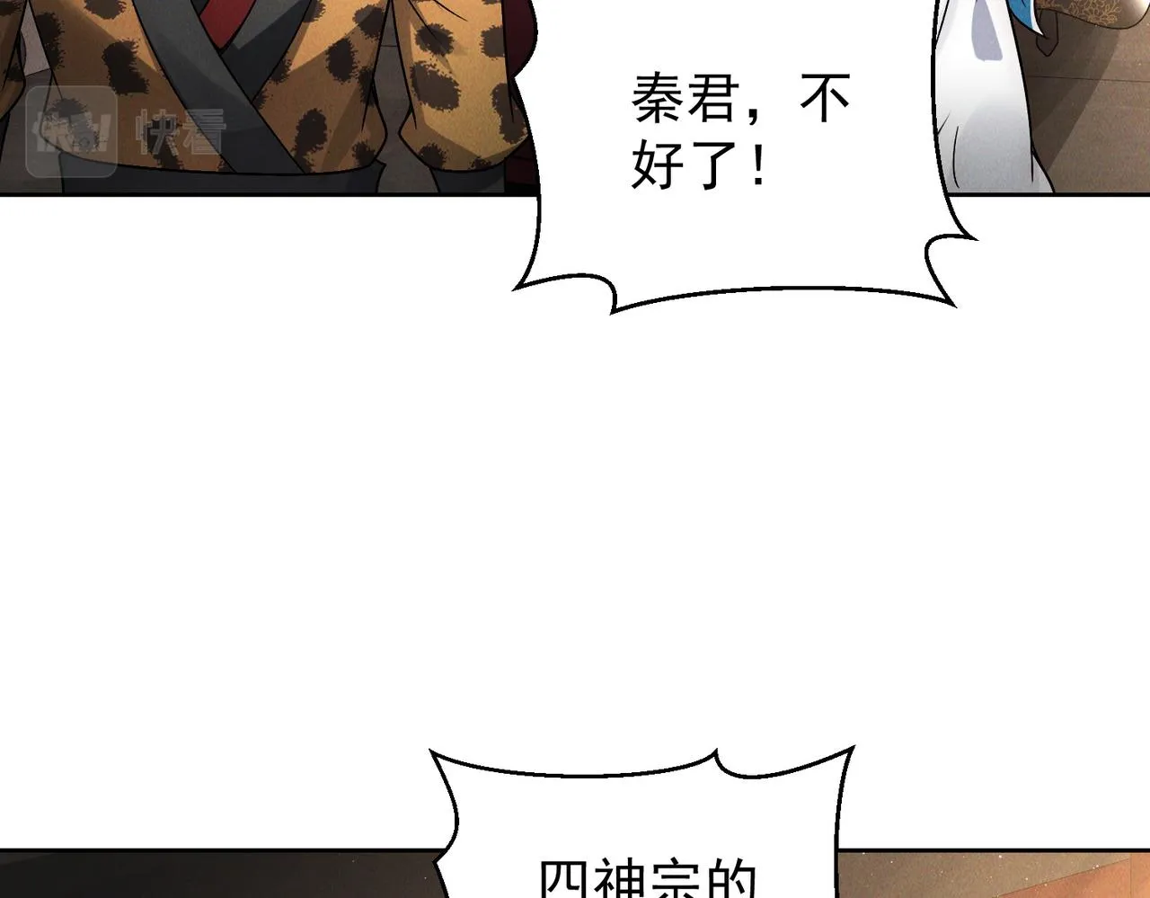 第81话 神魔通臂猿猴59