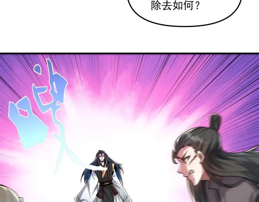 第129话 挑拨离间105