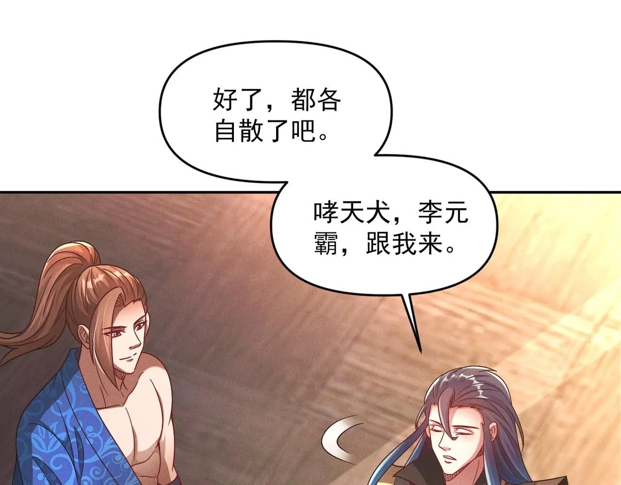 第94话 春宵苦短28