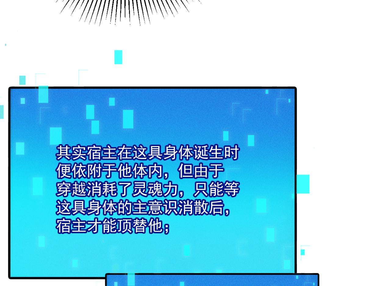 第29话 神龙变萌妹？！81