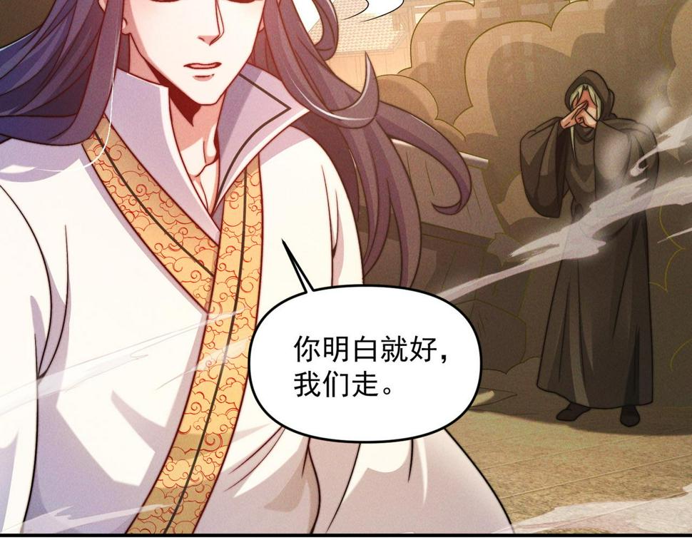 第62话 两堂覆灭66