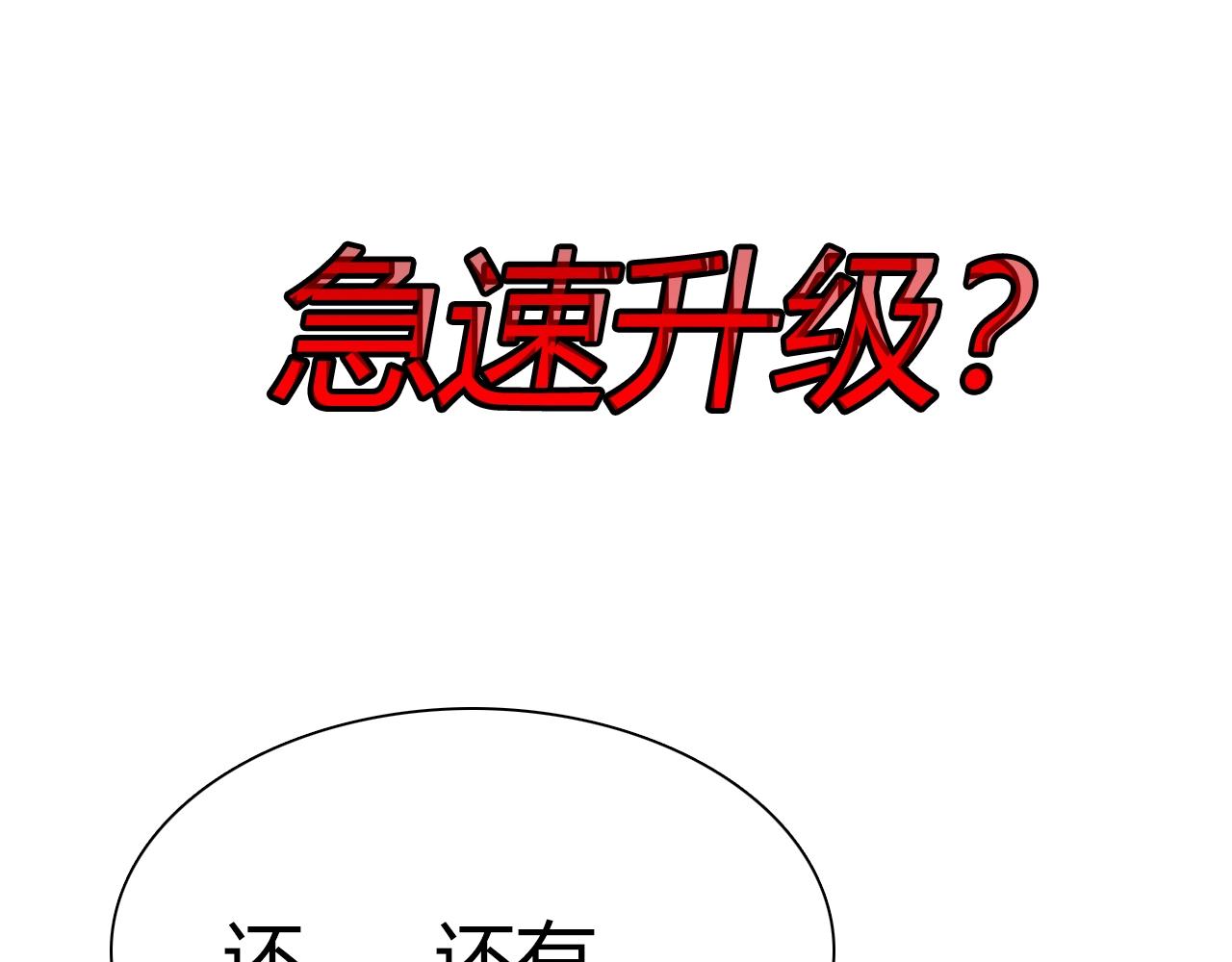 序章：我召唤出了诸天神魔！35