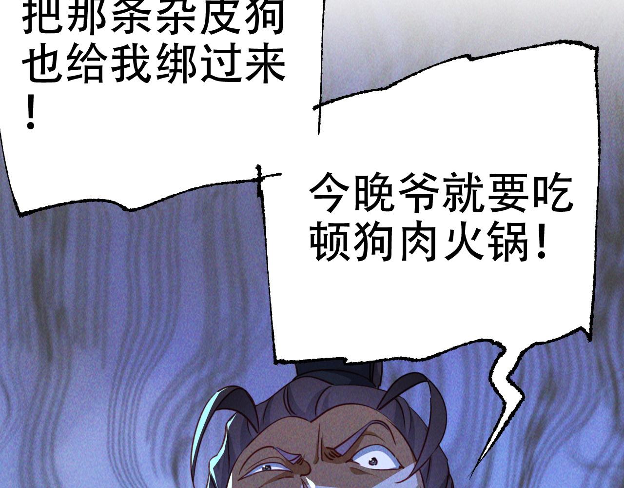 第5话 浩然正气天才49