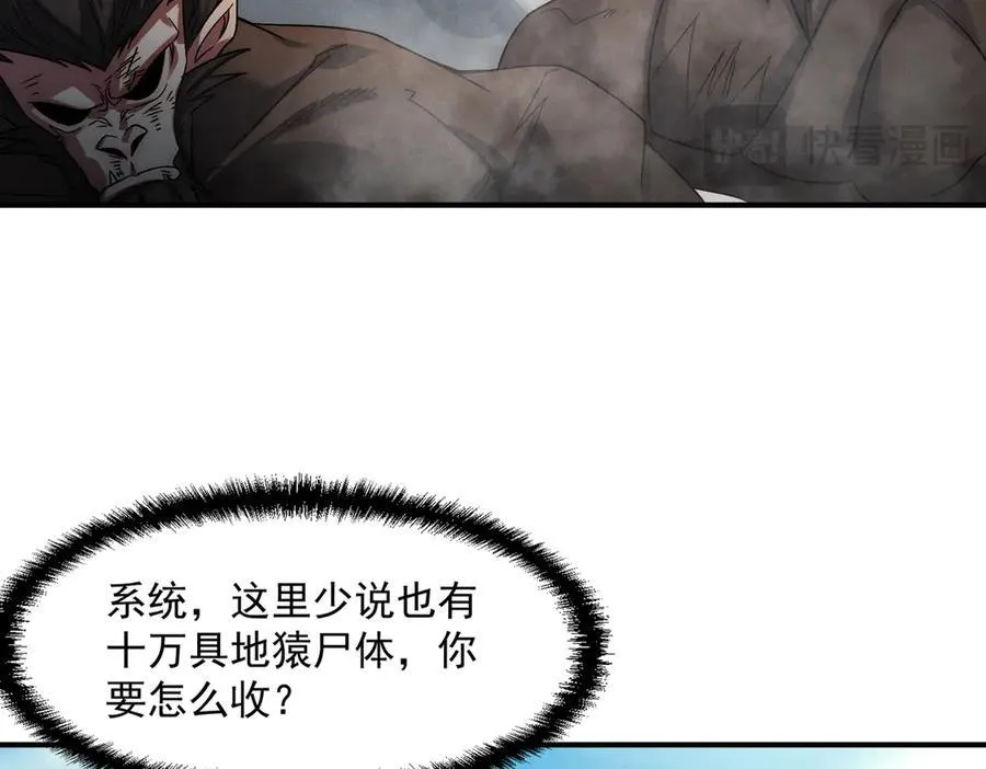 第123话 神魔杨戬到达15