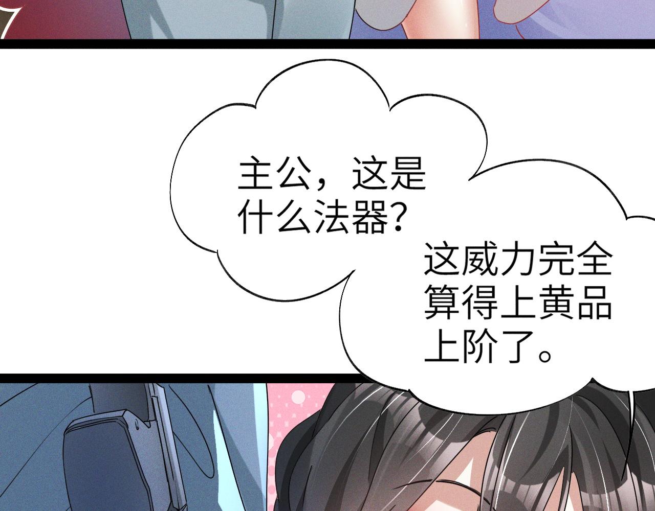 第2话 苏醒了，猎杀时刻！49