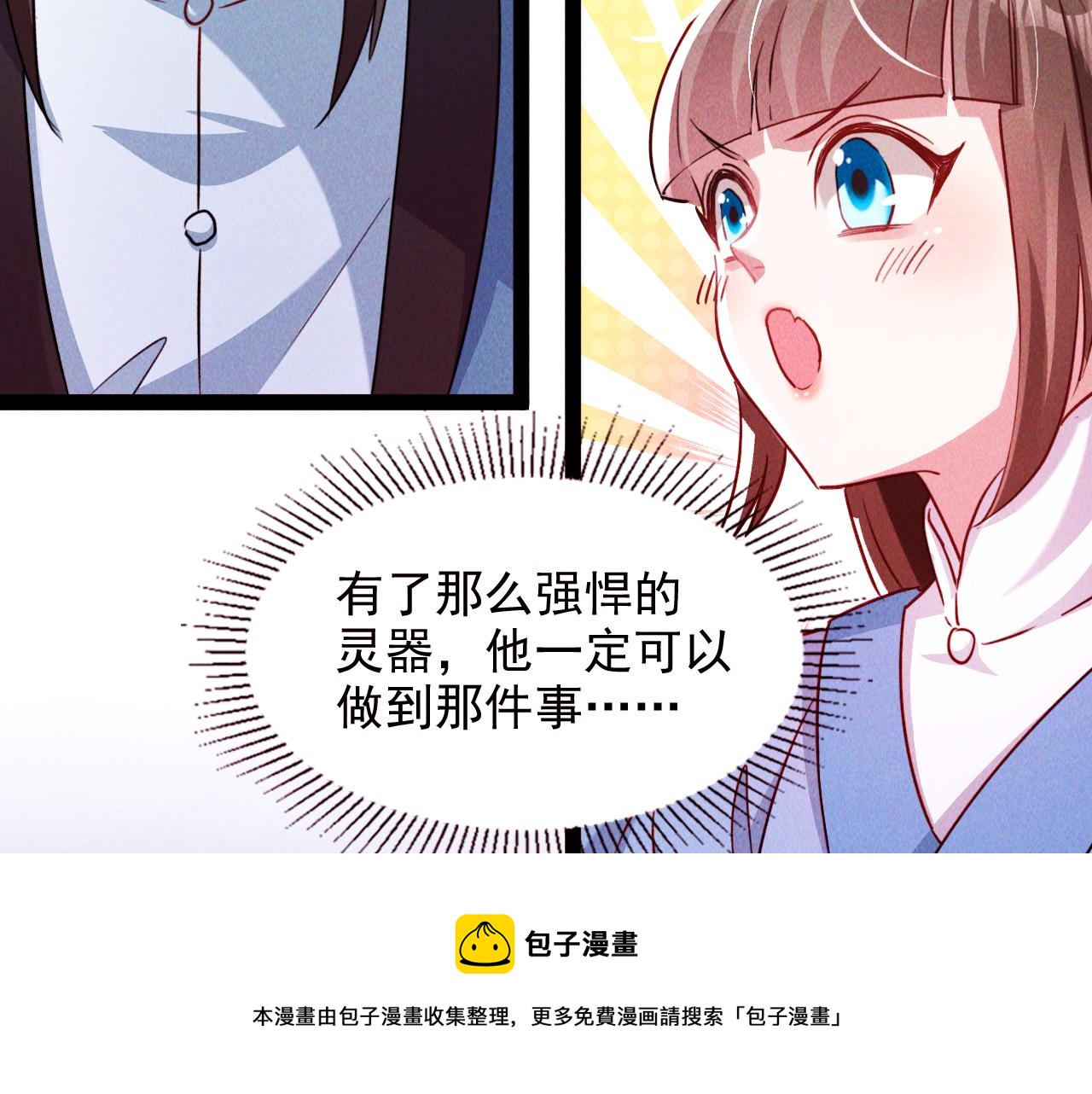 第3话 击杀乱将夏侯恩！120