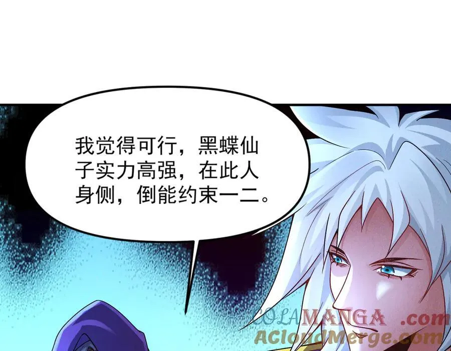 第124话 黑蝶仙子相助68