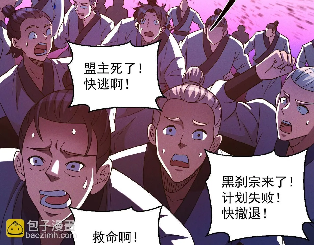 第90话 申公豹的诡计110