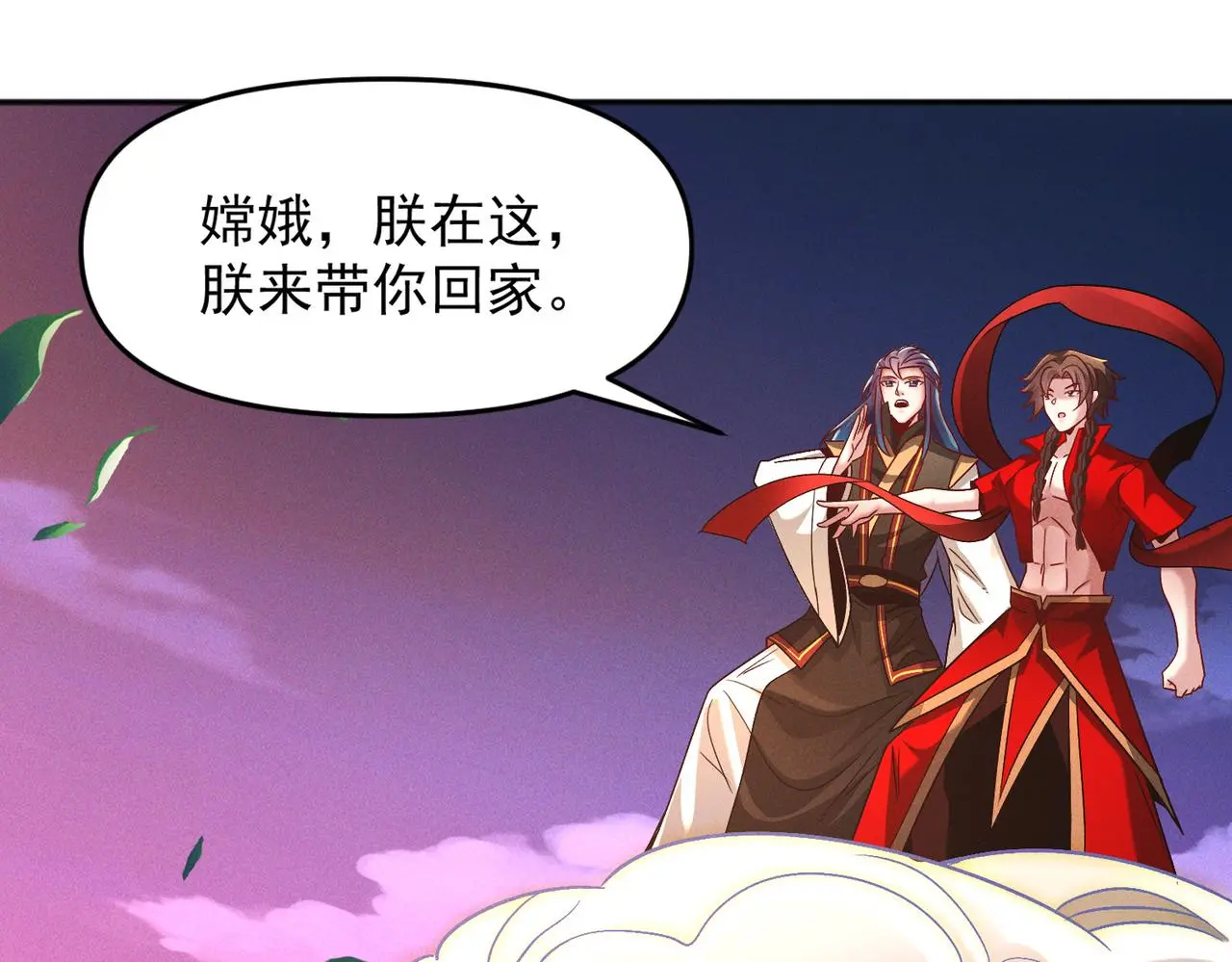 第106话 嫦娥之幸69