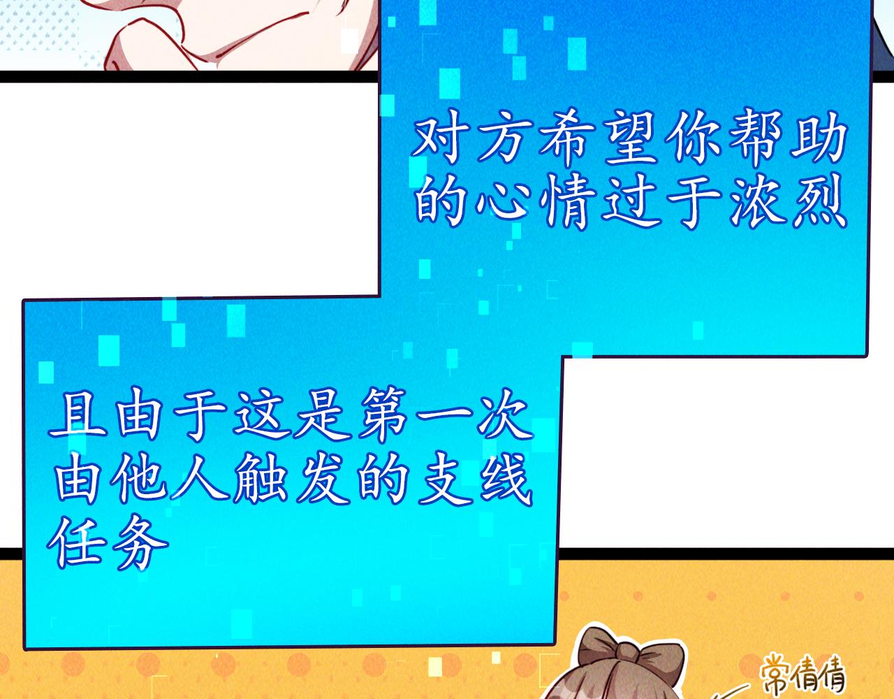 第4话 召唤神魔哮天犬！7