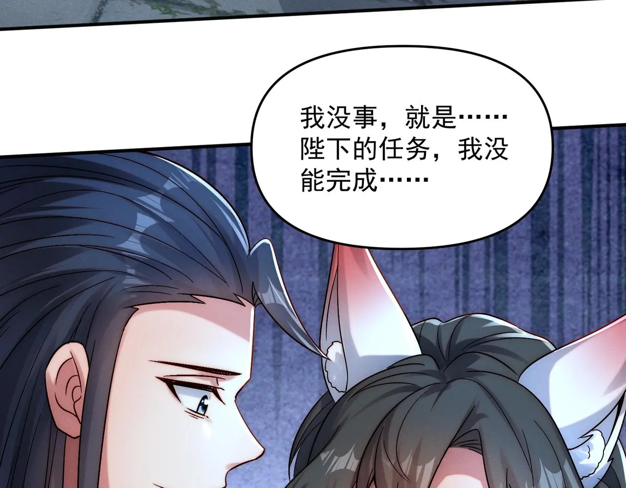 第99话 妾身倾慕您80