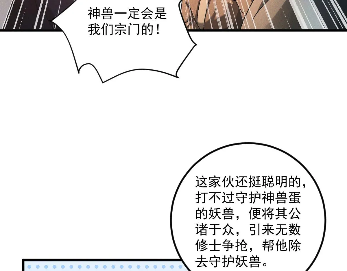 第70话 水底的怪物！30