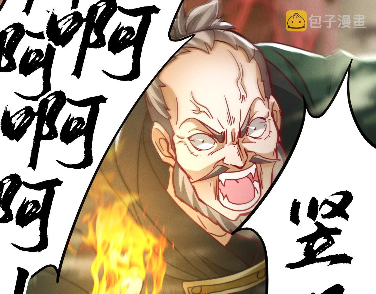 第8话 斩草除根任务完成36