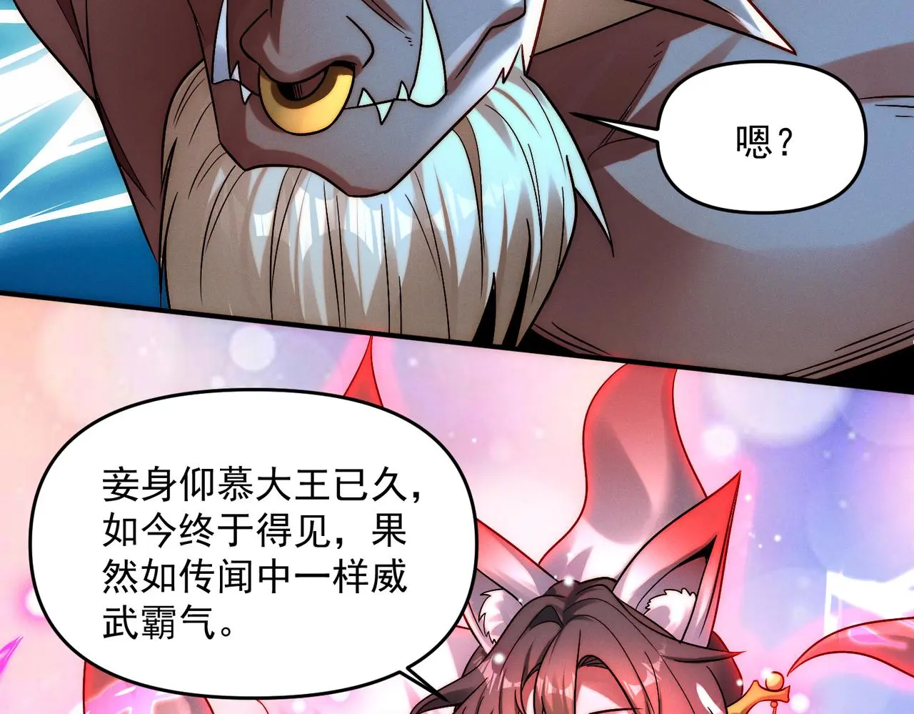 第99话 妾身倾慕您63