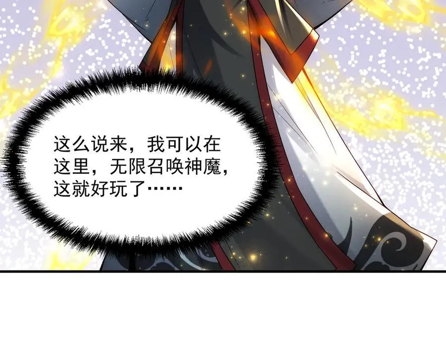第123话 神魔杨戬到达21
