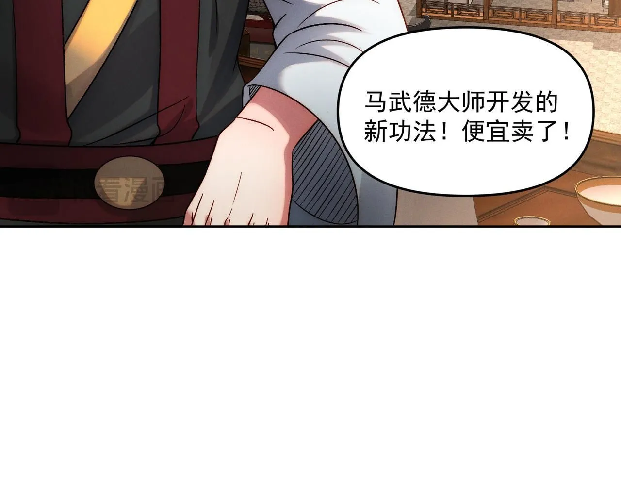 第89话 上古奇种15