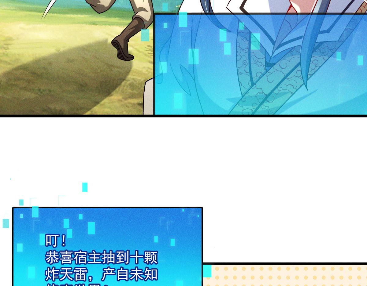 第45话 邪魔苏醒8