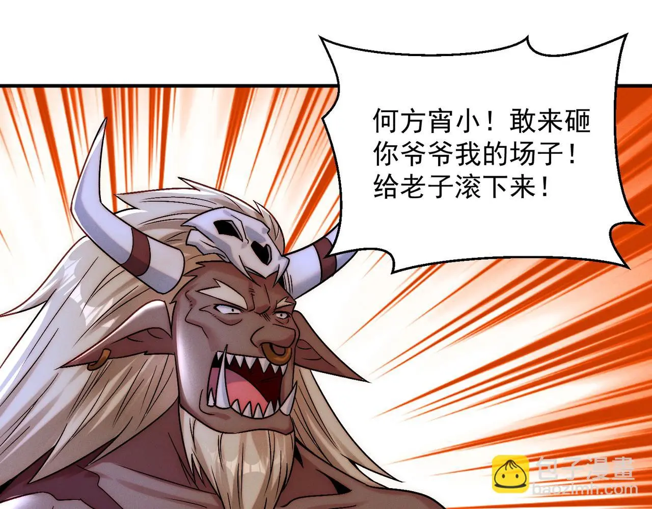 第99话 妾身倾慕您134