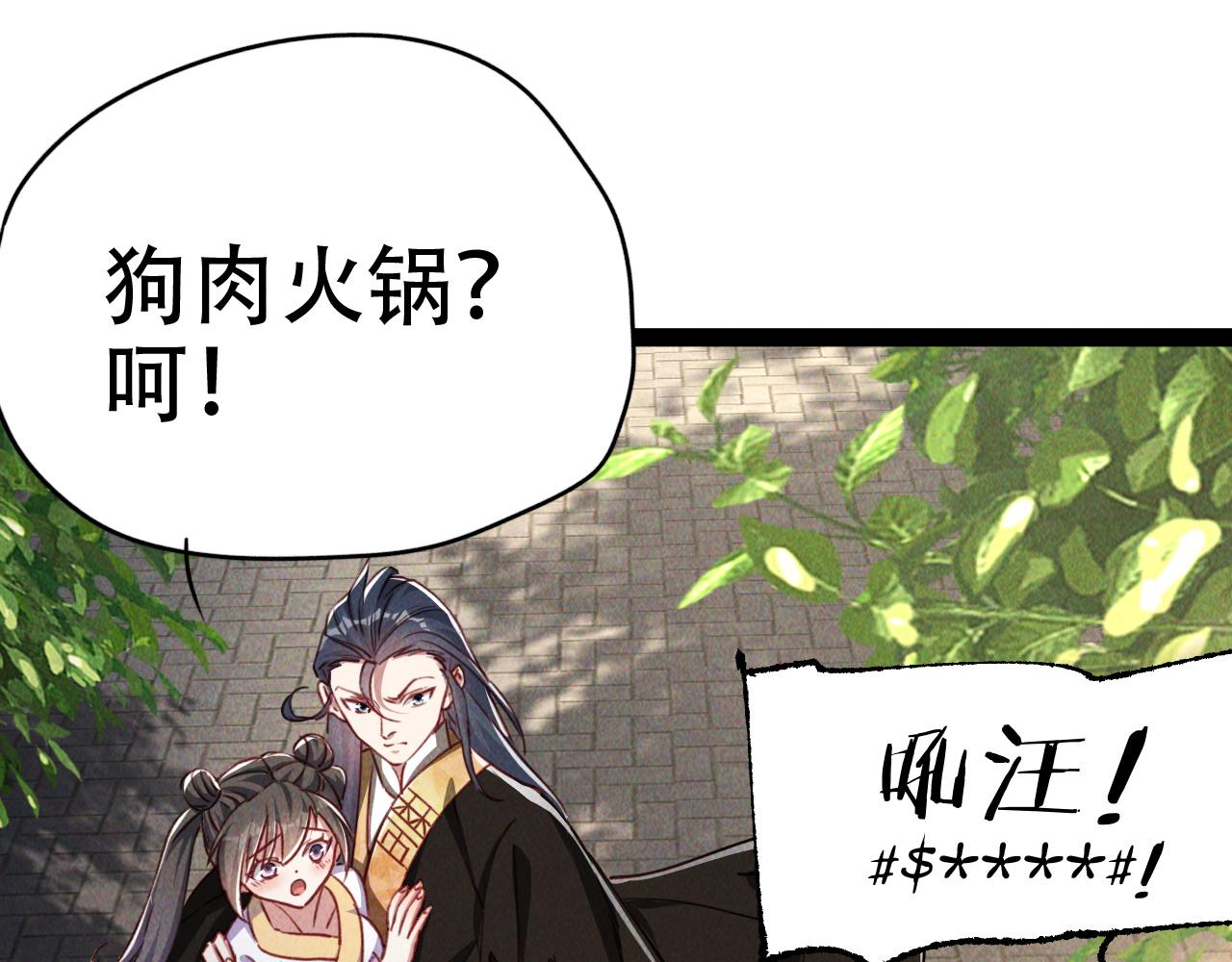 第5话 浩然正气天才52