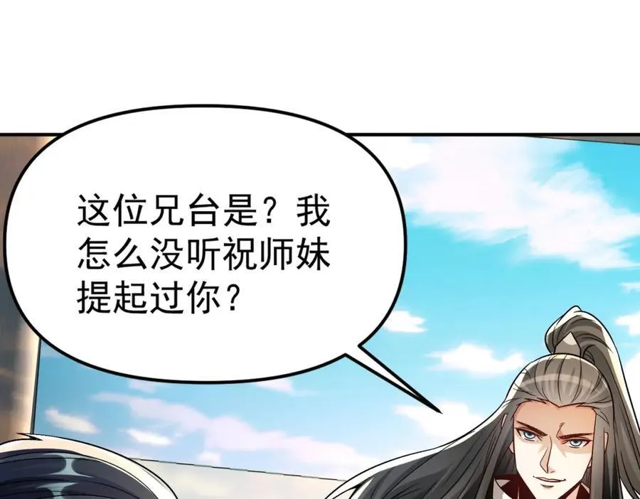 第114话 注意点影响110