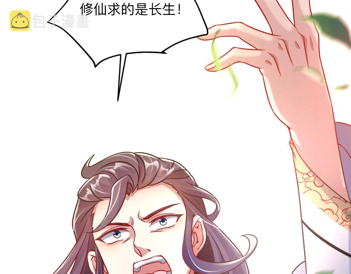 第36话 出一口气50