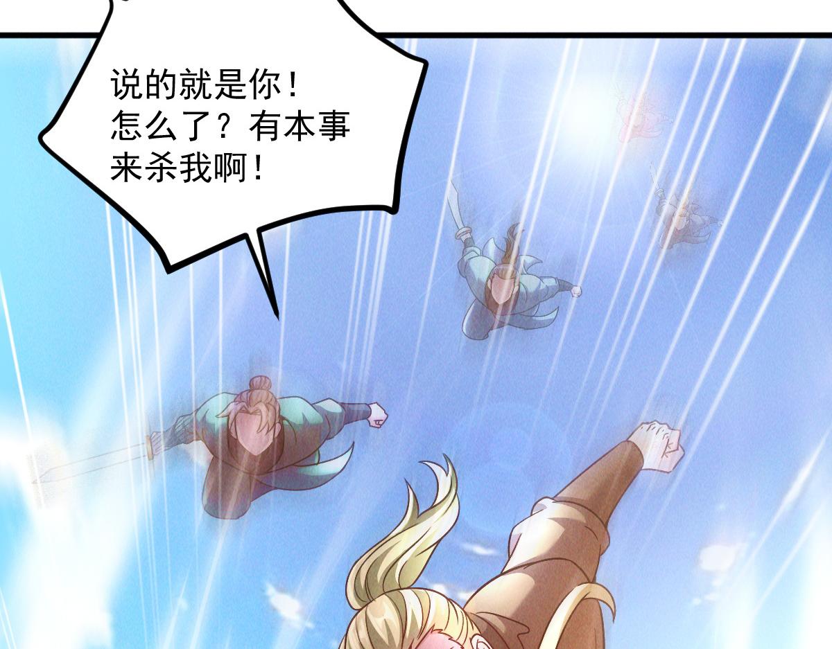 第42话 瞒天过海遇蛟龙104