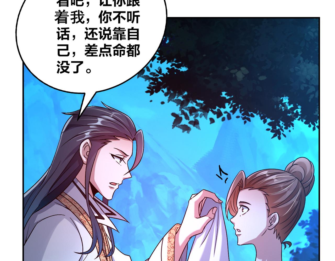 第47话 邪修出现94