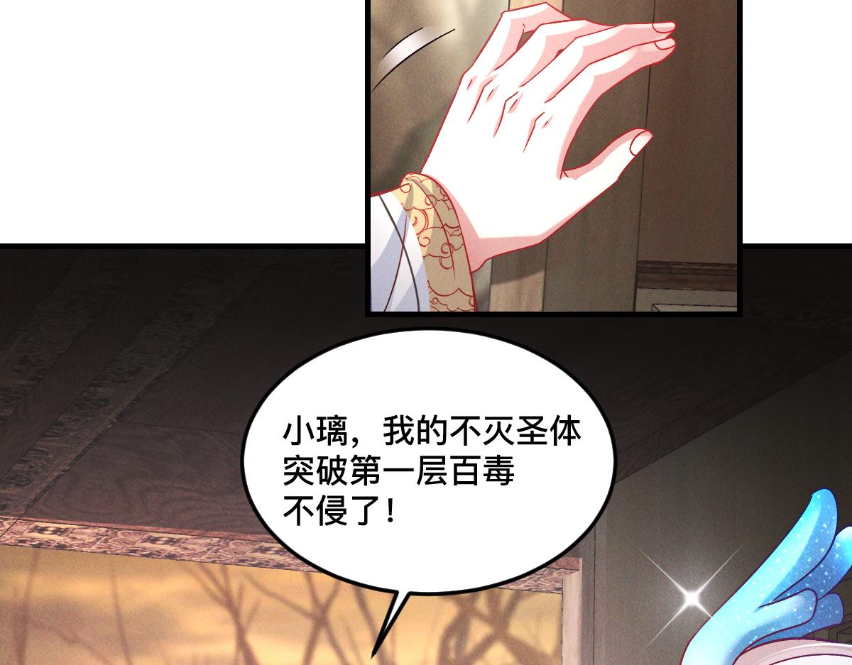 第33话 夺宝升级90