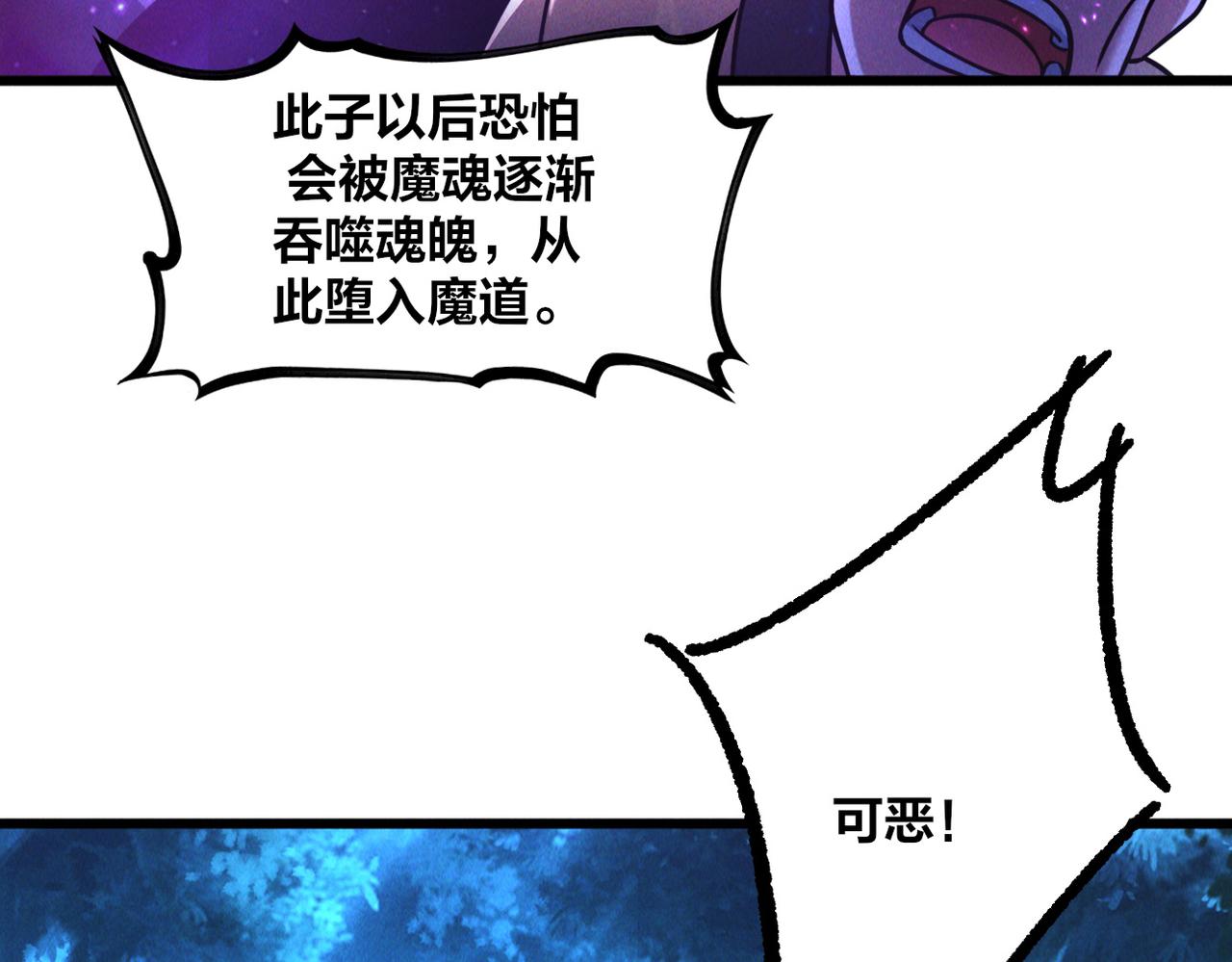 第47话 邪修出现70