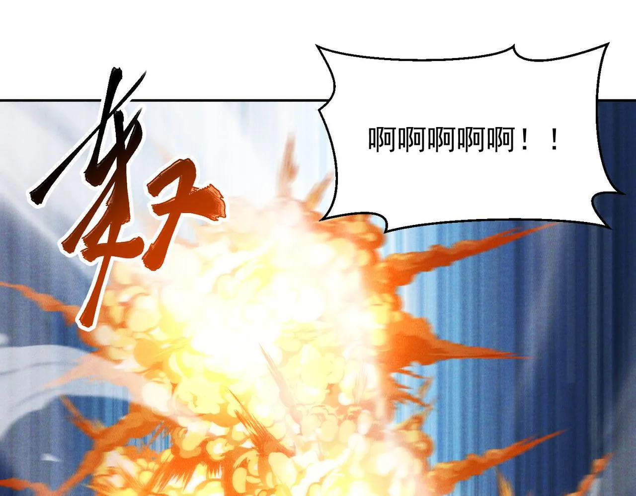 第71话 烛龙出世93