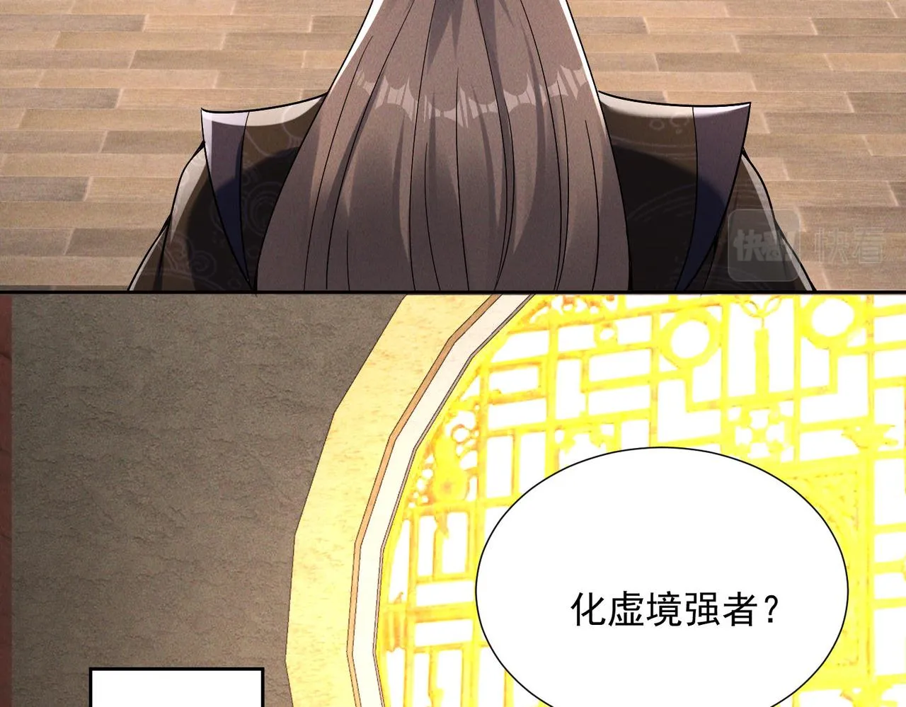 第79话 乖，交给为夫101
