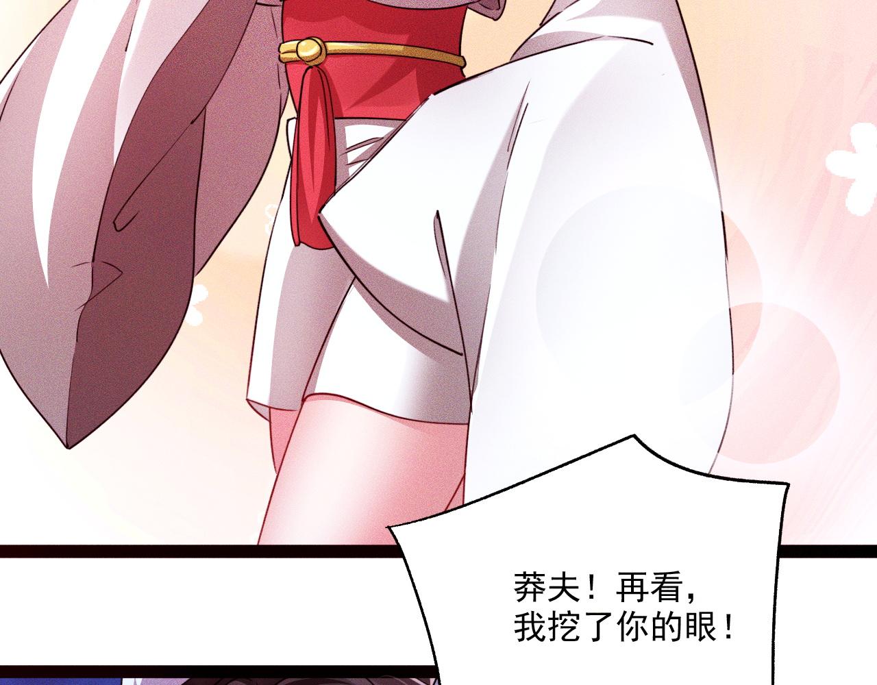 第3话 击杀乱将夏侯恩！14