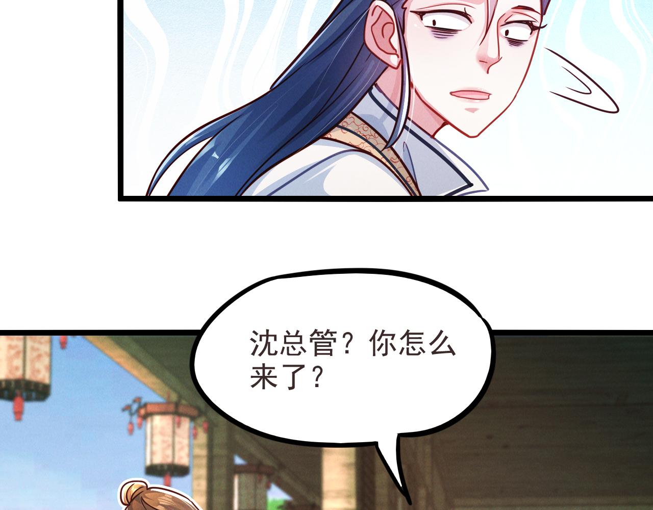第20话 受死吧负心汉！44