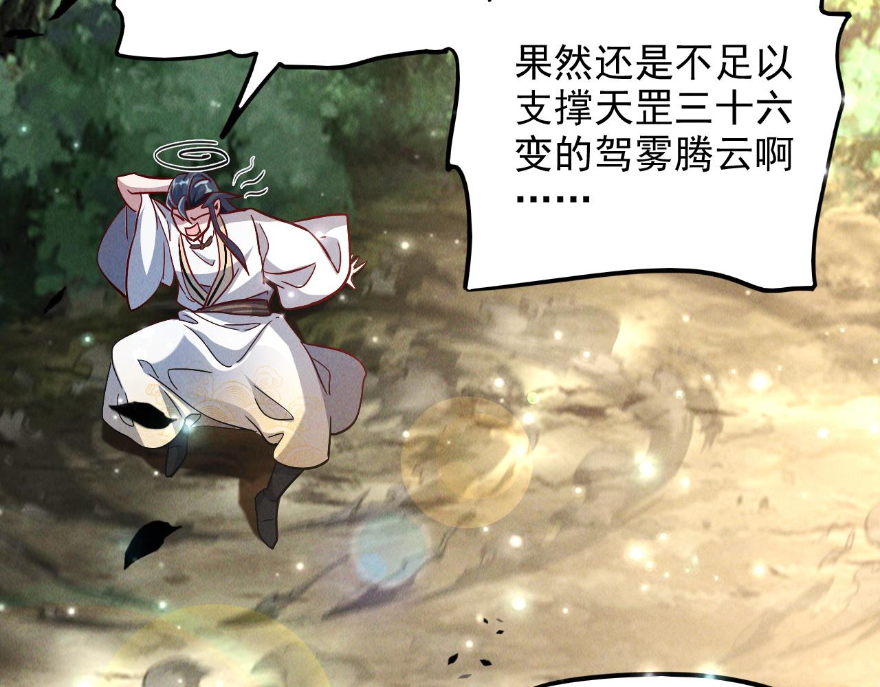 第12话 剿灭血刀卫！46
