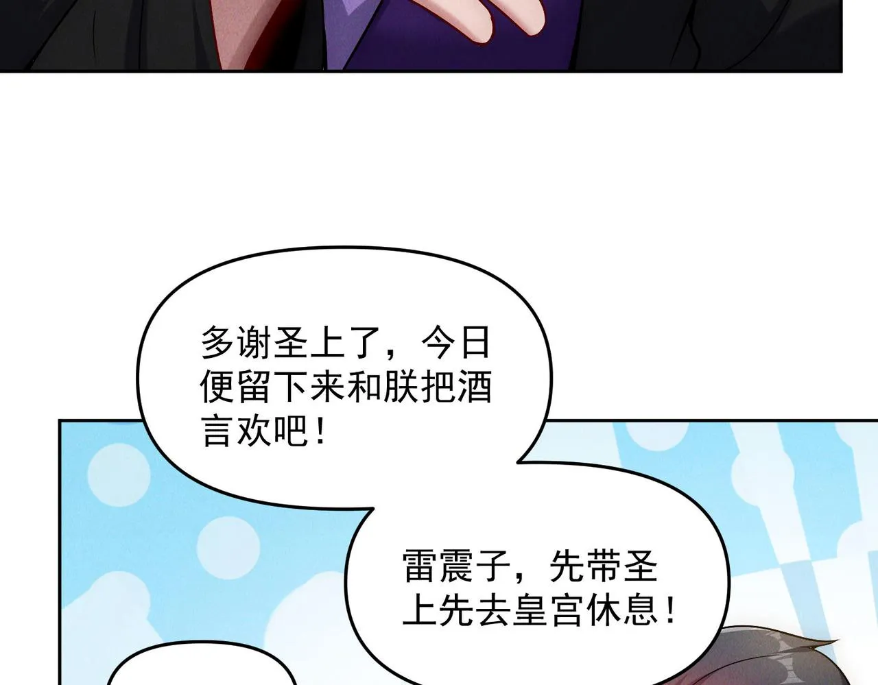 第77话 秦君登基113