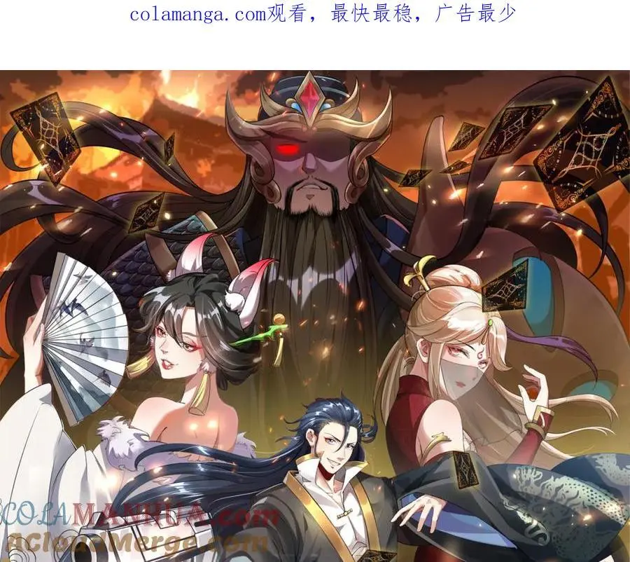 第110话 衍天石要定了0