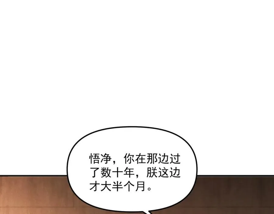 第116话 太阴之精！43
