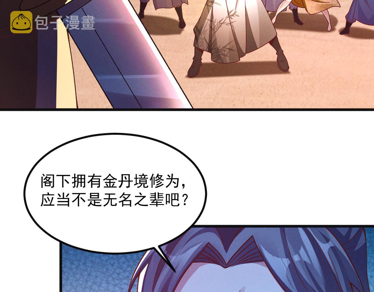 第28话 肥羊上门17