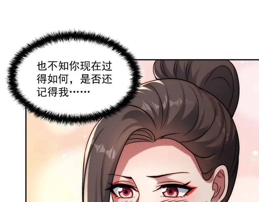 第111话 魔族少年71