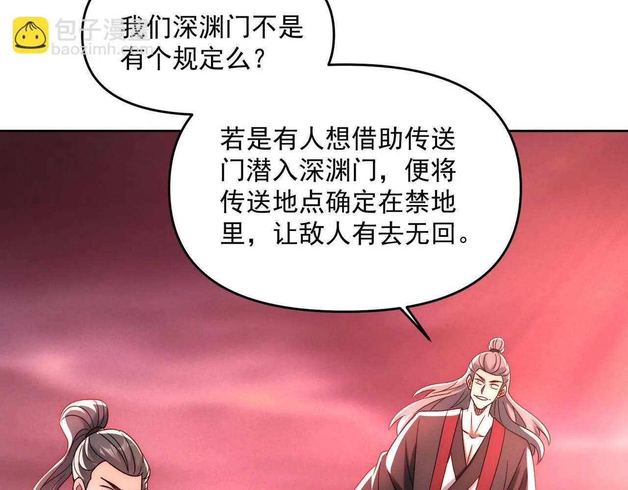 第87话 杀进深渊门54