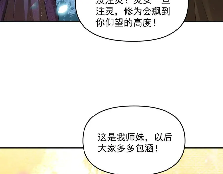 第114话 注意点影响50