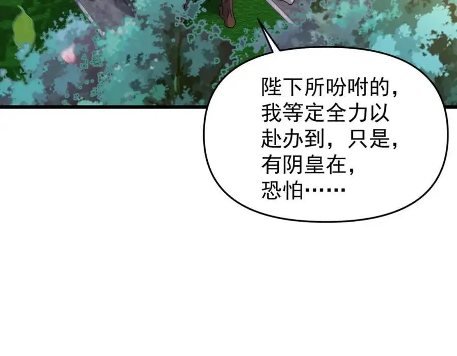第107话 八位神将55